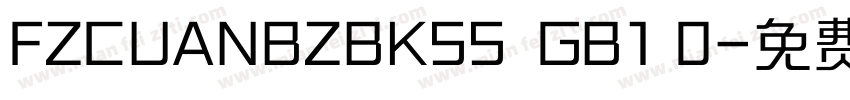 FZCUANBZBKSS  GB1 0字体转换